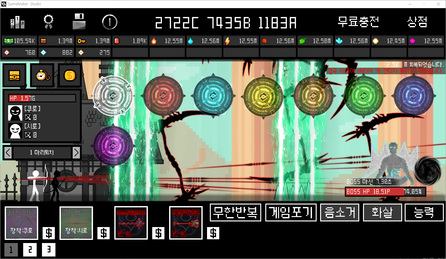 화살키우기2 Game Screenshot
