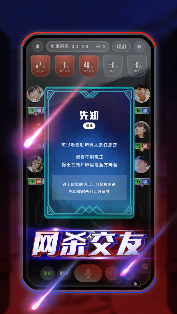 圆桌阿瓦隆 screenshot game