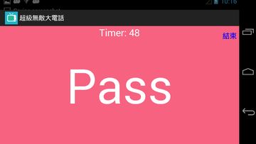 超級無敵大電視 Super! Charades 遊戲截圖