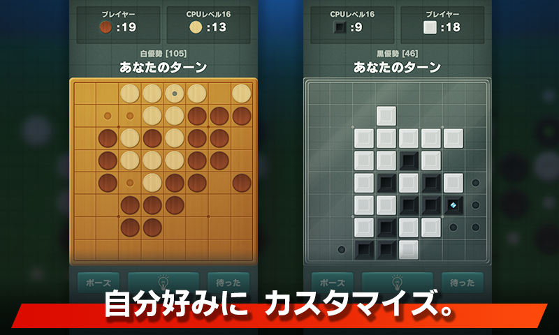 リバーシ - ゲームの王様リバーシ ゲームのスクリーンショット