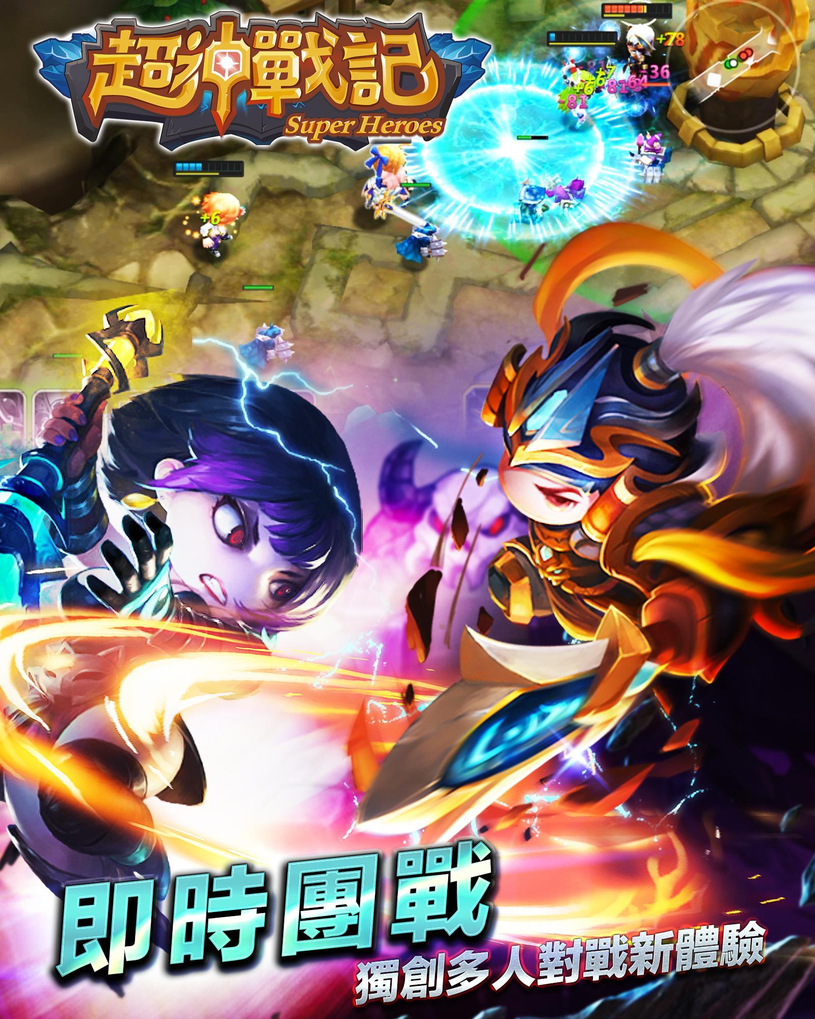 超神戰記-GANK! 英雄重返榮耀 Game Screenshot