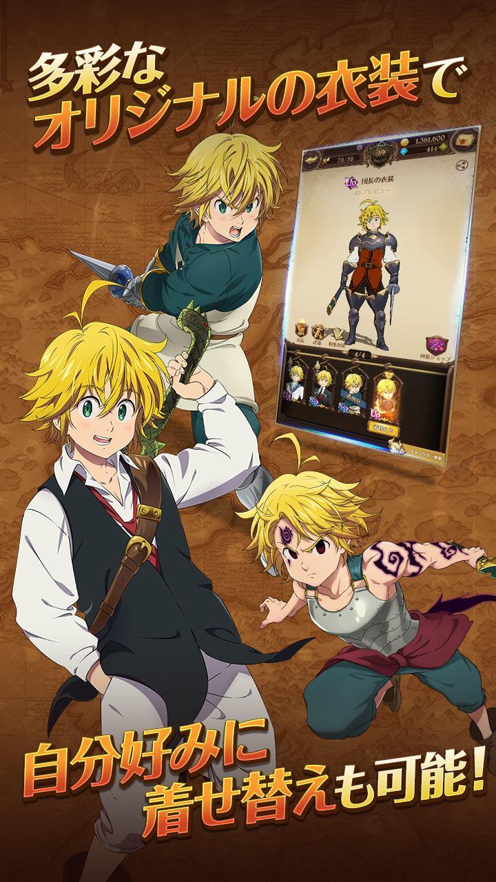 The Seven Deadly Sins：Grand Cross Game Screenshot