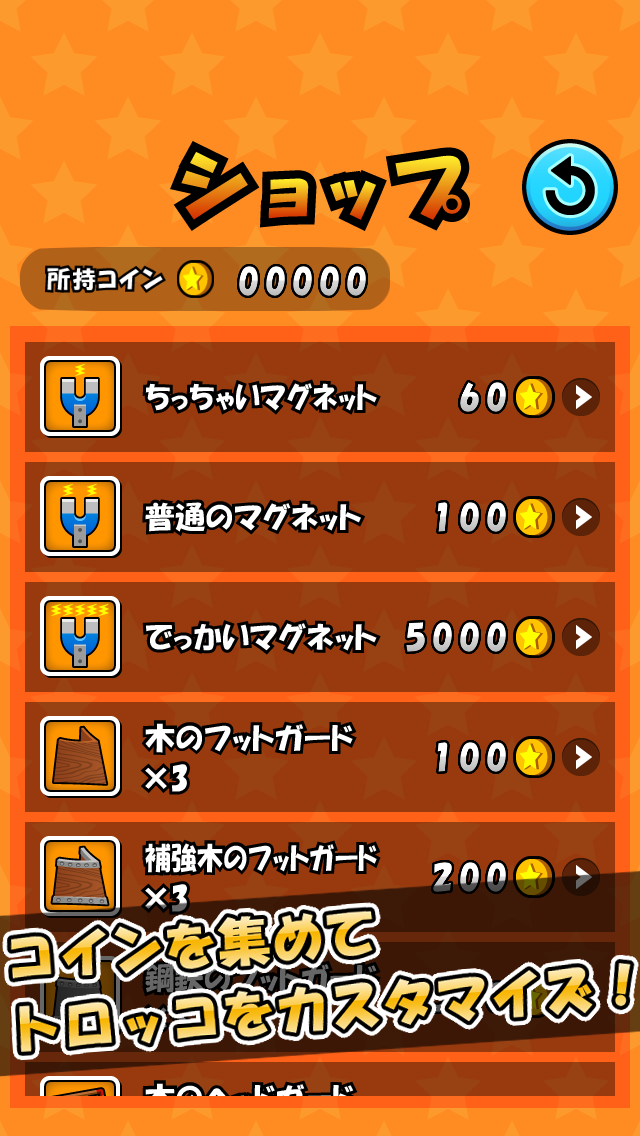 トロッコでコイン ゲームのスクリーンショット