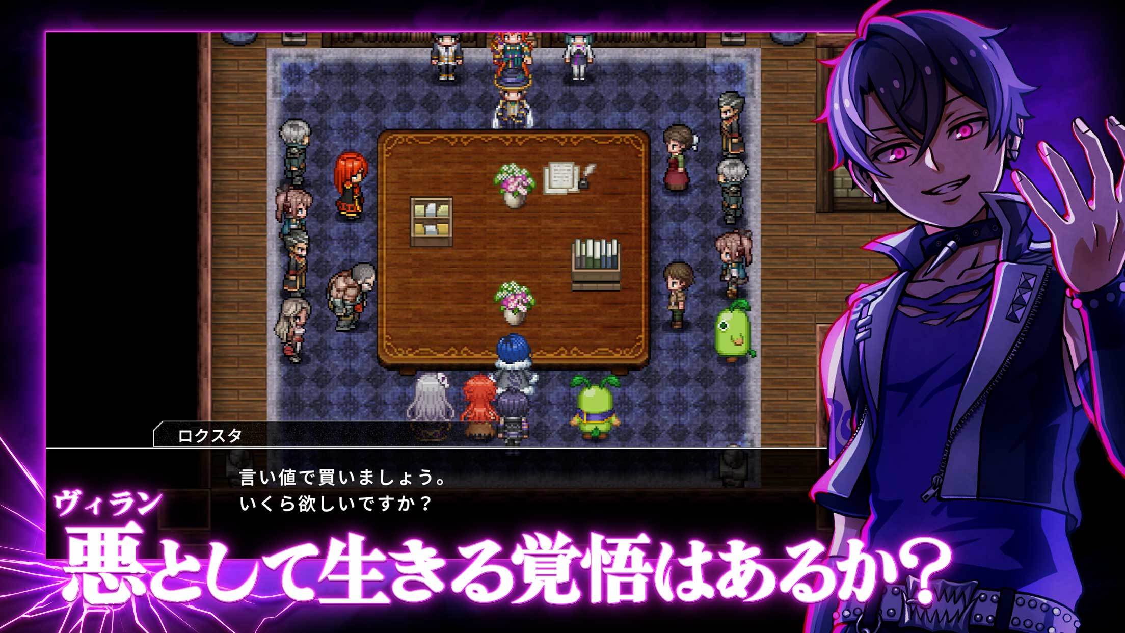 [Premium] RPG ヴィラン転生 Game Screenshot