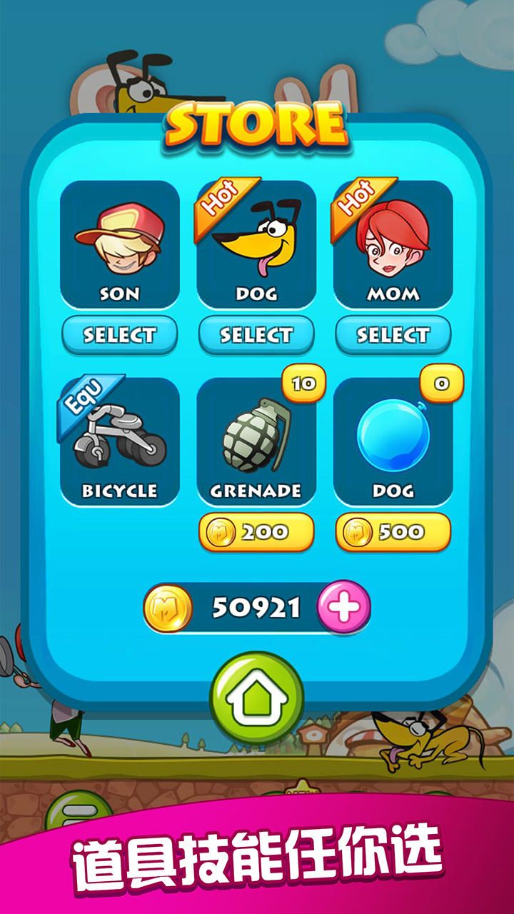 麻辣家族跳一跳 遊戲截圖