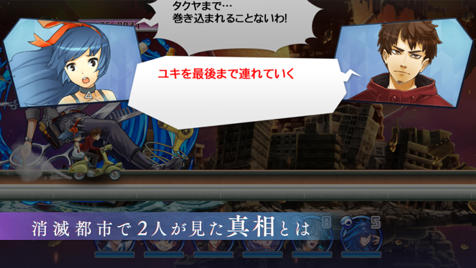 消滅都市 ゲームのスクリーンショット