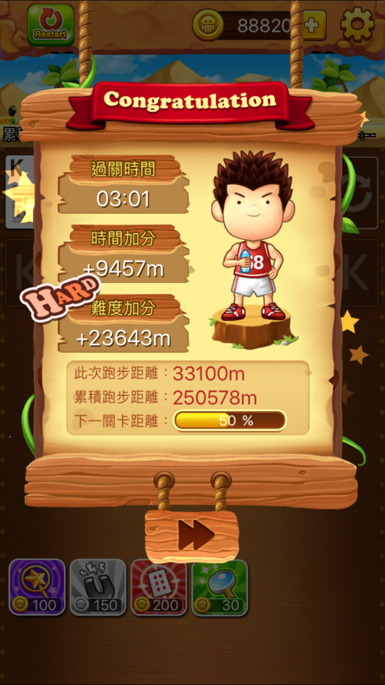 跑跑接龍 遊戲截圖