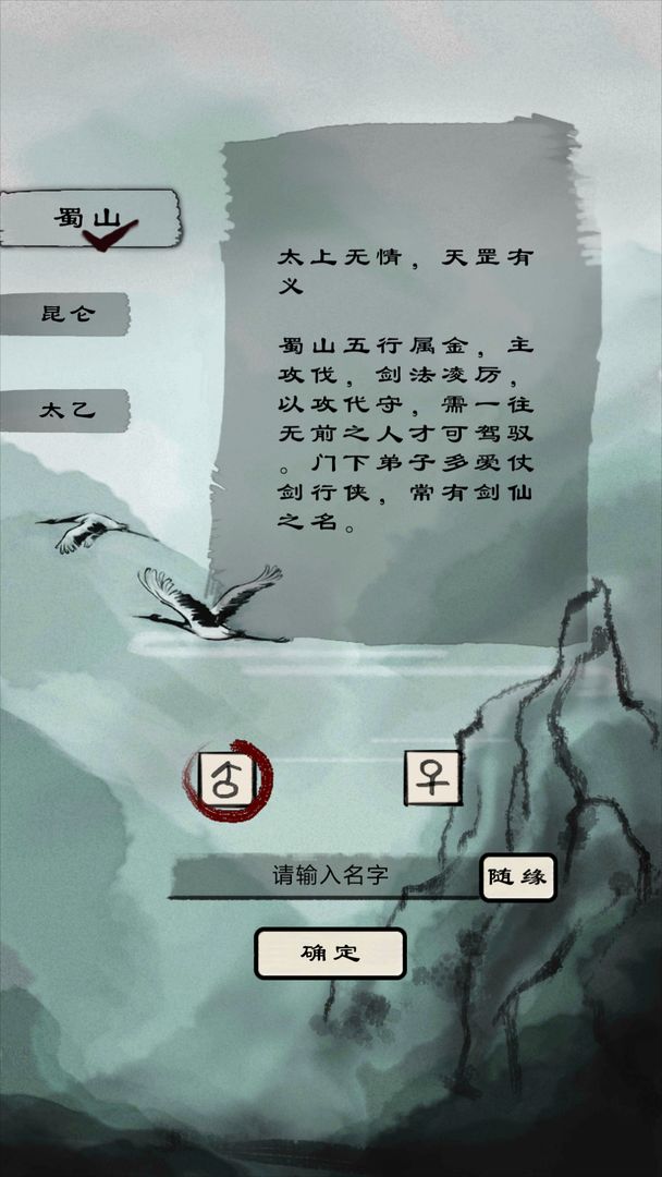 破劫成仙 screenshot game