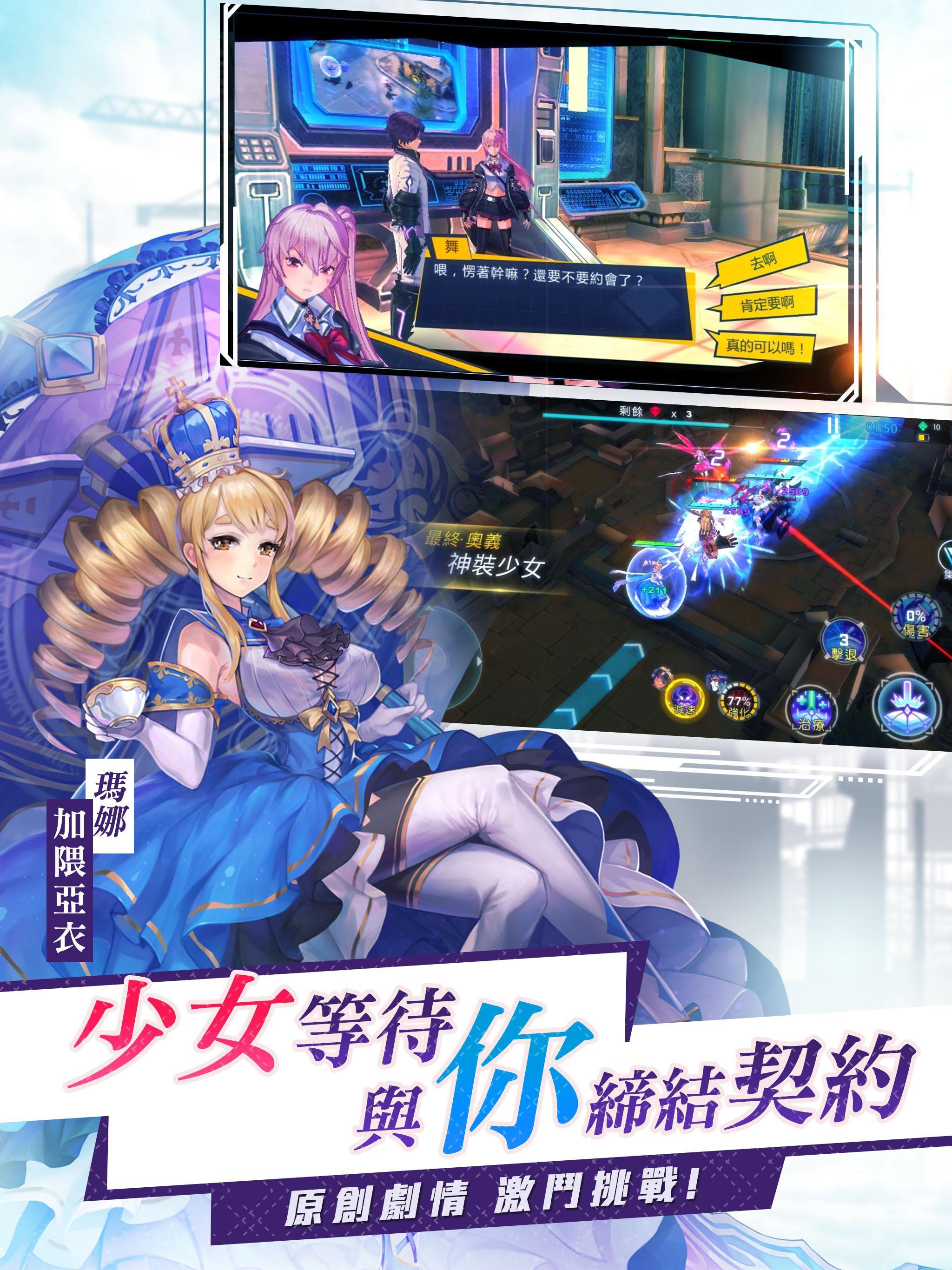 Contract With Girls Game Screenshot