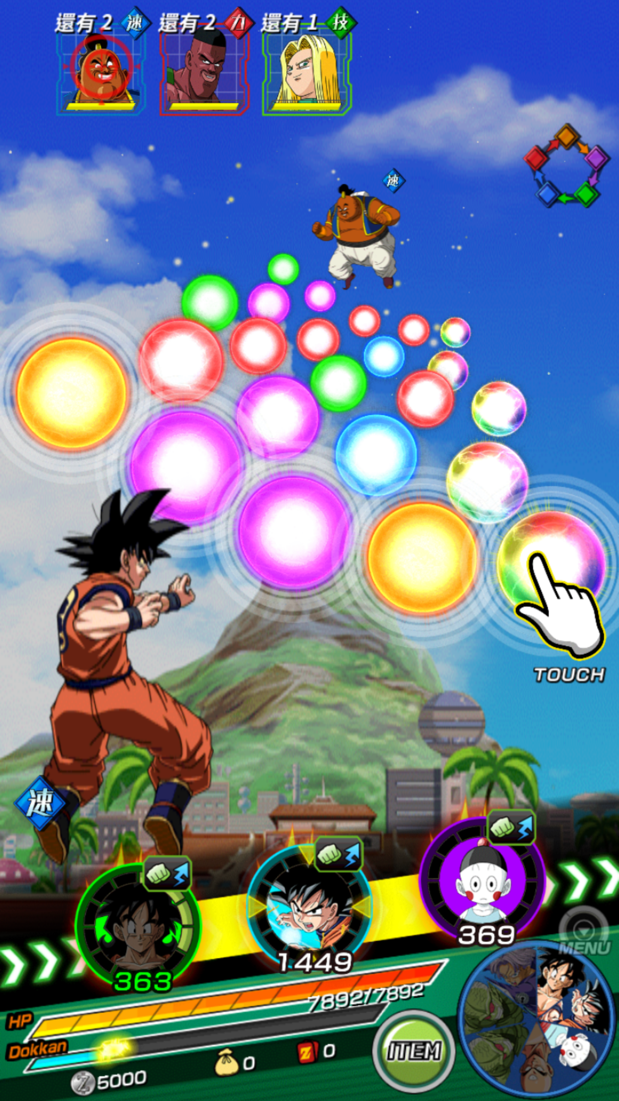 DRAGON BALL Z -七龍珠爆裂激戰- 遊戲截圖