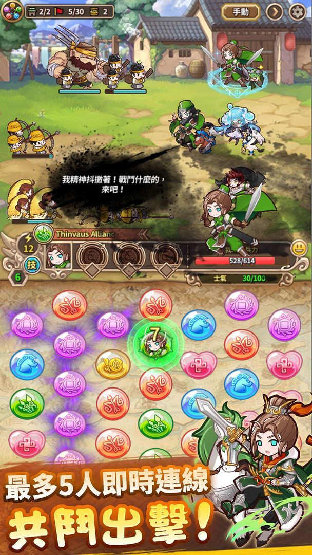 Nana's Three Kingdoms Adventure screenshot game