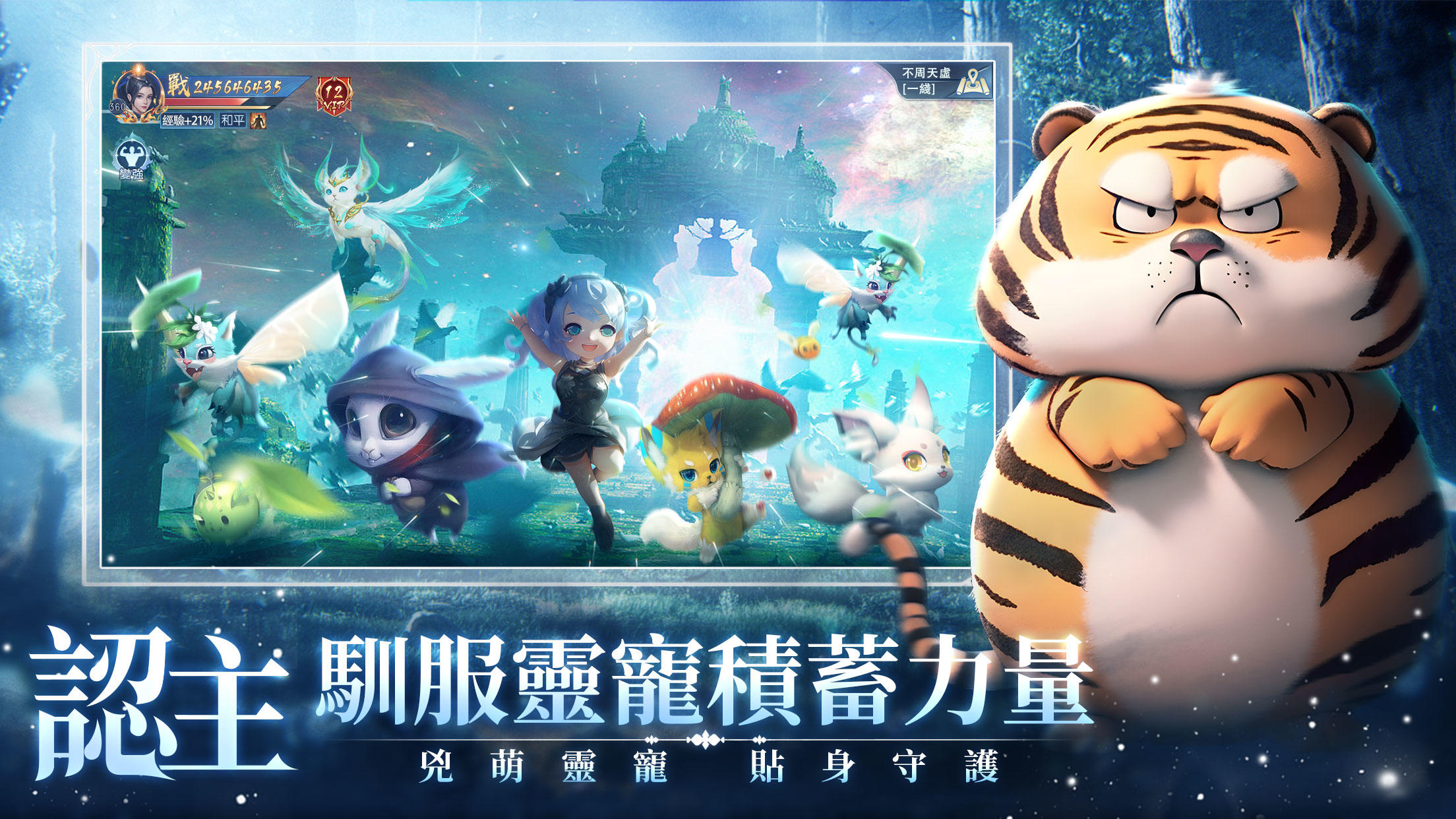 大仙尊：修仙問情 Game Screenshot