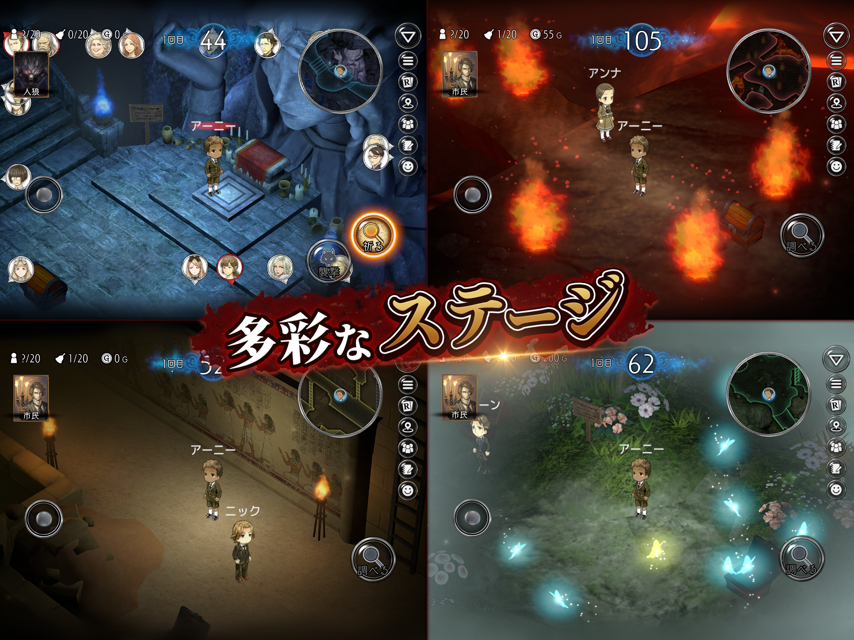 ダンジョン人狼 Game Screenshot