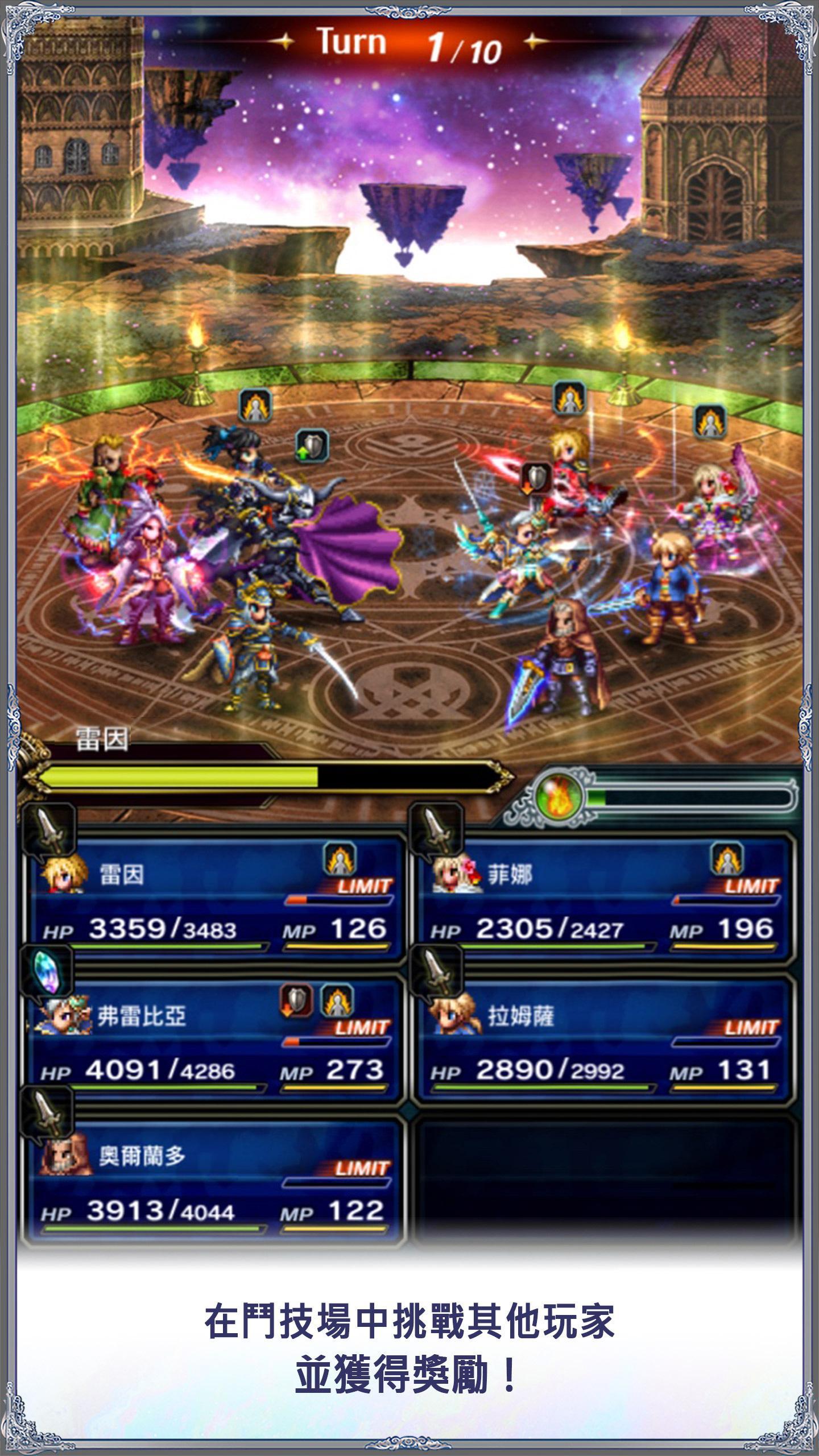 最终幻想：勇气启示录 遊戲截圖