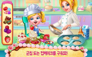 리얼 케이크 메이커 3D 게임 스크린샷