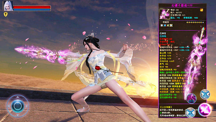 Screenshot 1 of sword martial sky 