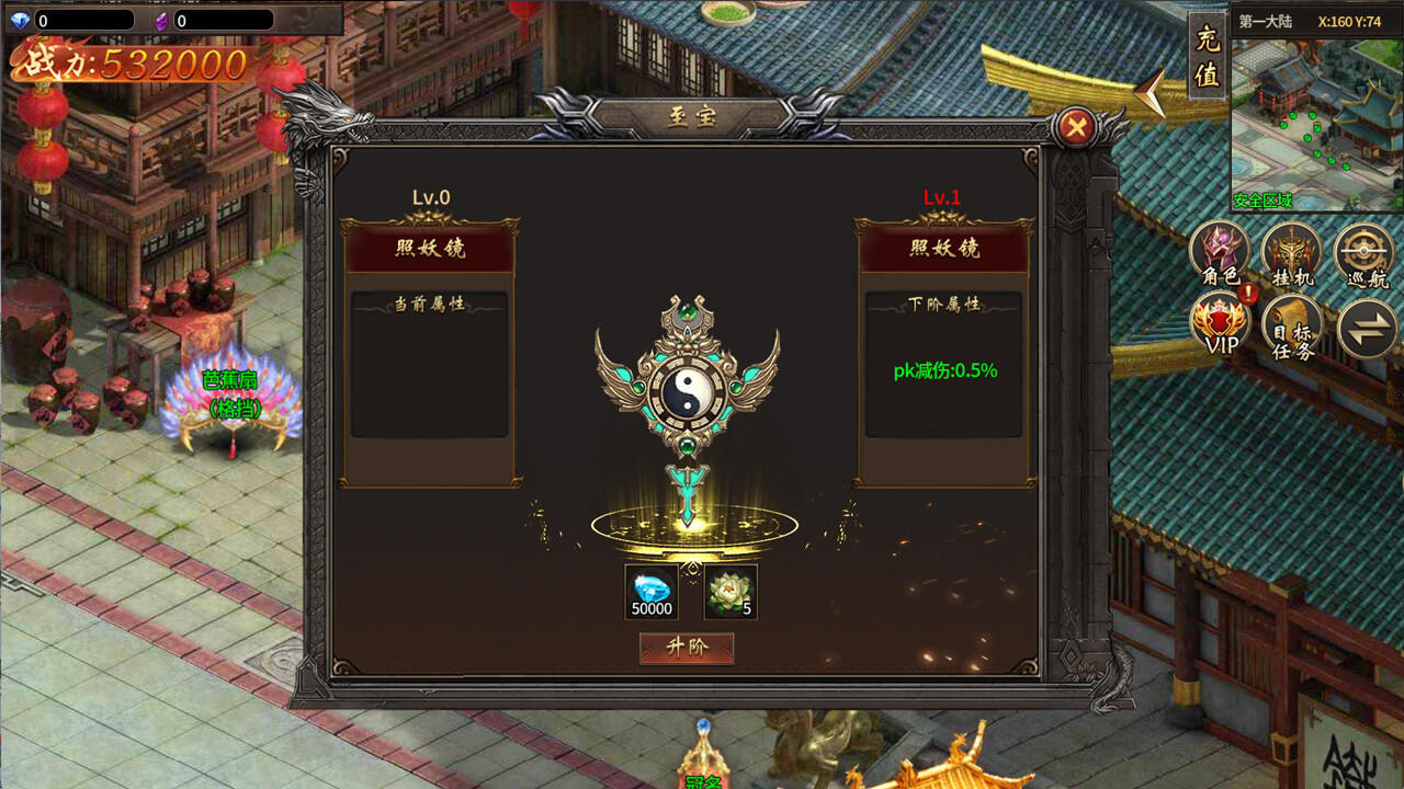 武林至尊傳 screenshot game