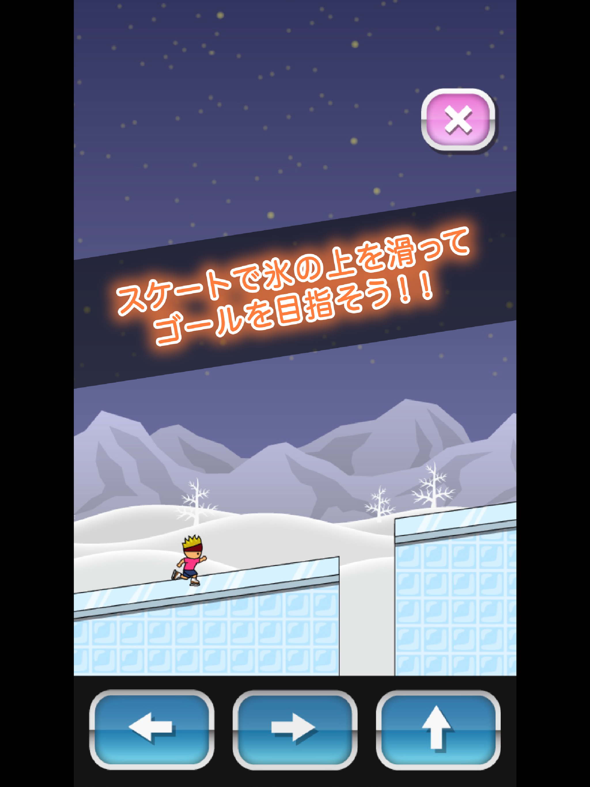 トニーくんのアイススケート screenshot game