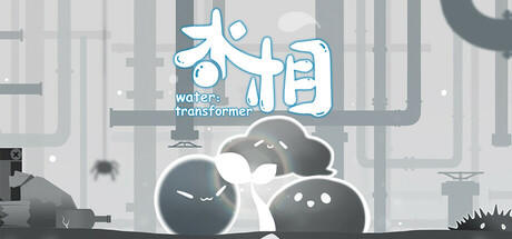 Banner of 水相 Water：Transformer 