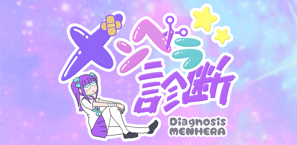 Banner of XX Menhera Diagnosis XX - តើអ្នកមានភាពងងឹតក្នុងបេះដូងទេ? 