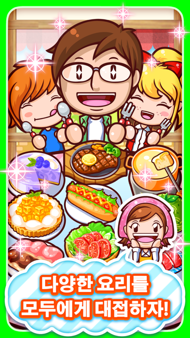 Cooking Mama Let's Cook Puzzle 게임 스크린샷