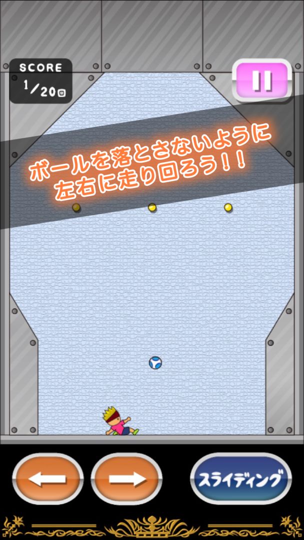 Screenshot of トニーくんのピンボールリフティング