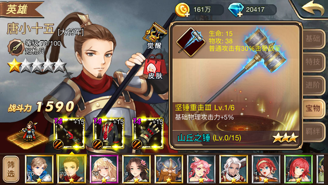 热血王座 screenshot game