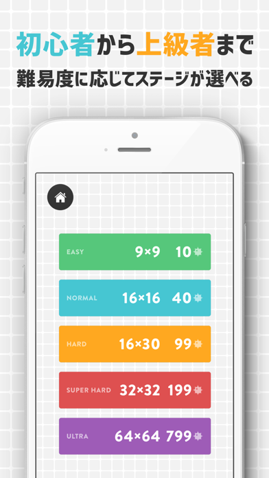 Minesweeper ZERO Game Screenshot