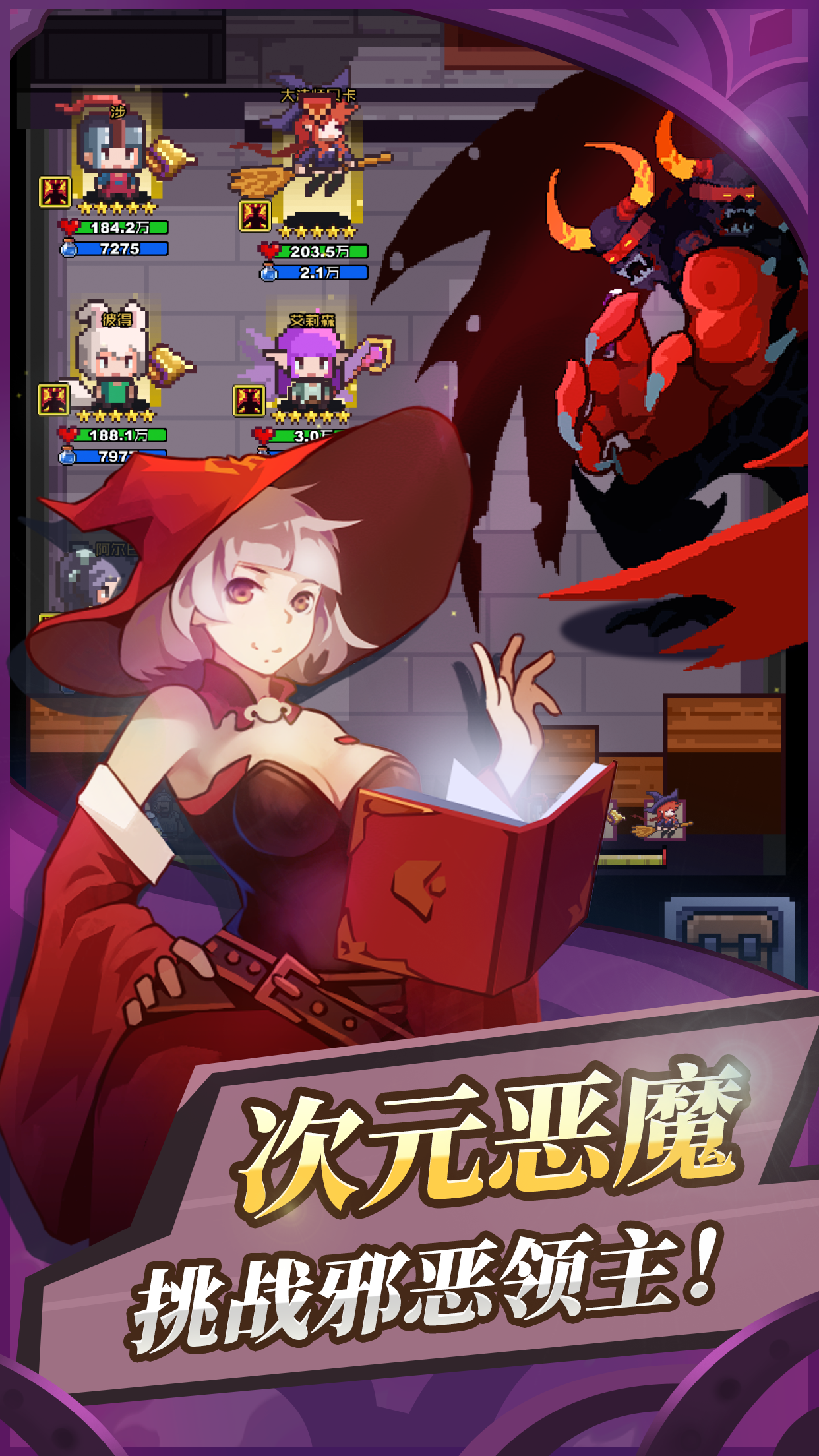 无限骑士 Game Screenshot