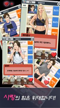 우리동네 짱 Game Screenshot