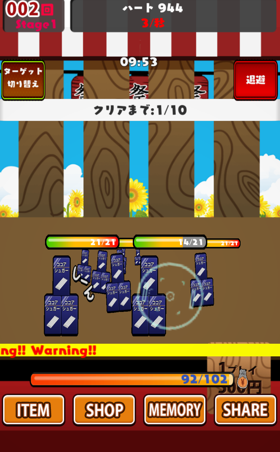 Exiting Summer Game Screenshot