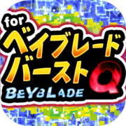 Bake Quiz para Beyblade Burst - Aplicativo de jogo grátis