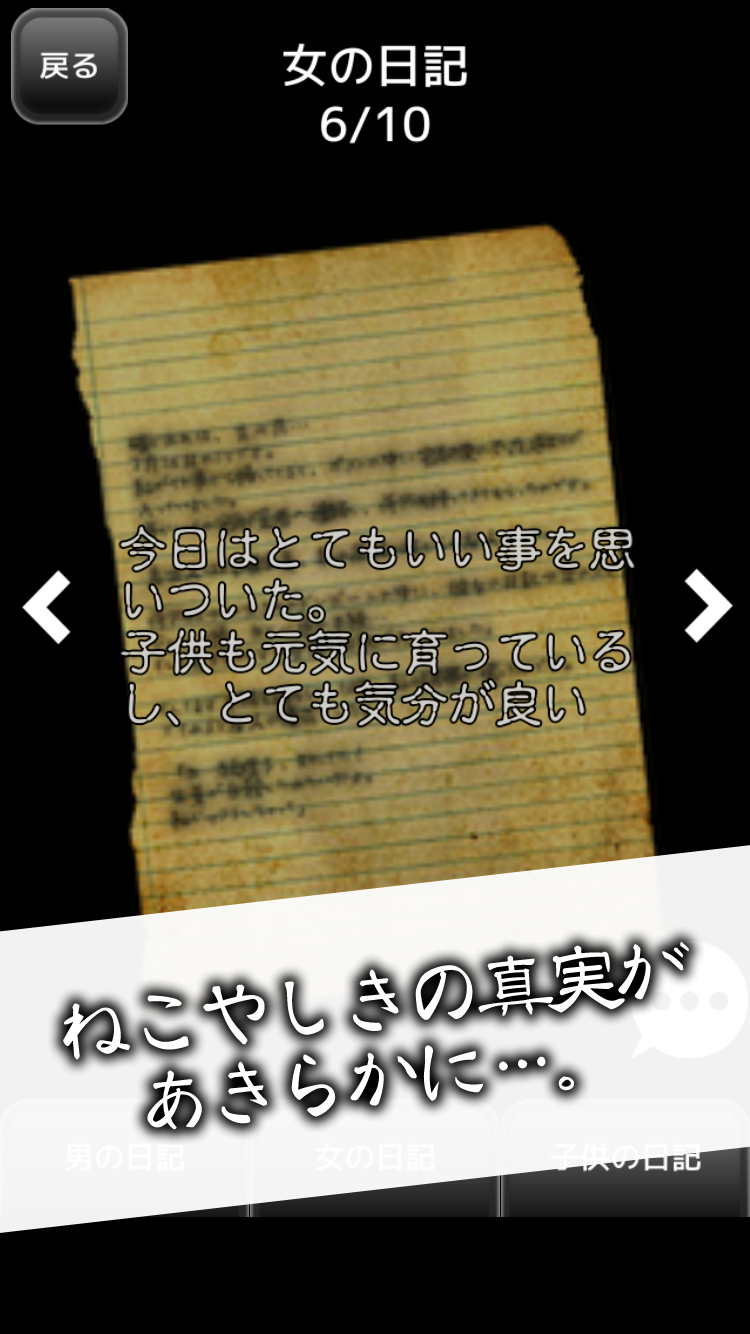 Captura de Tela do Jogo かわいい猫がいっぱい！ ねこやしき２