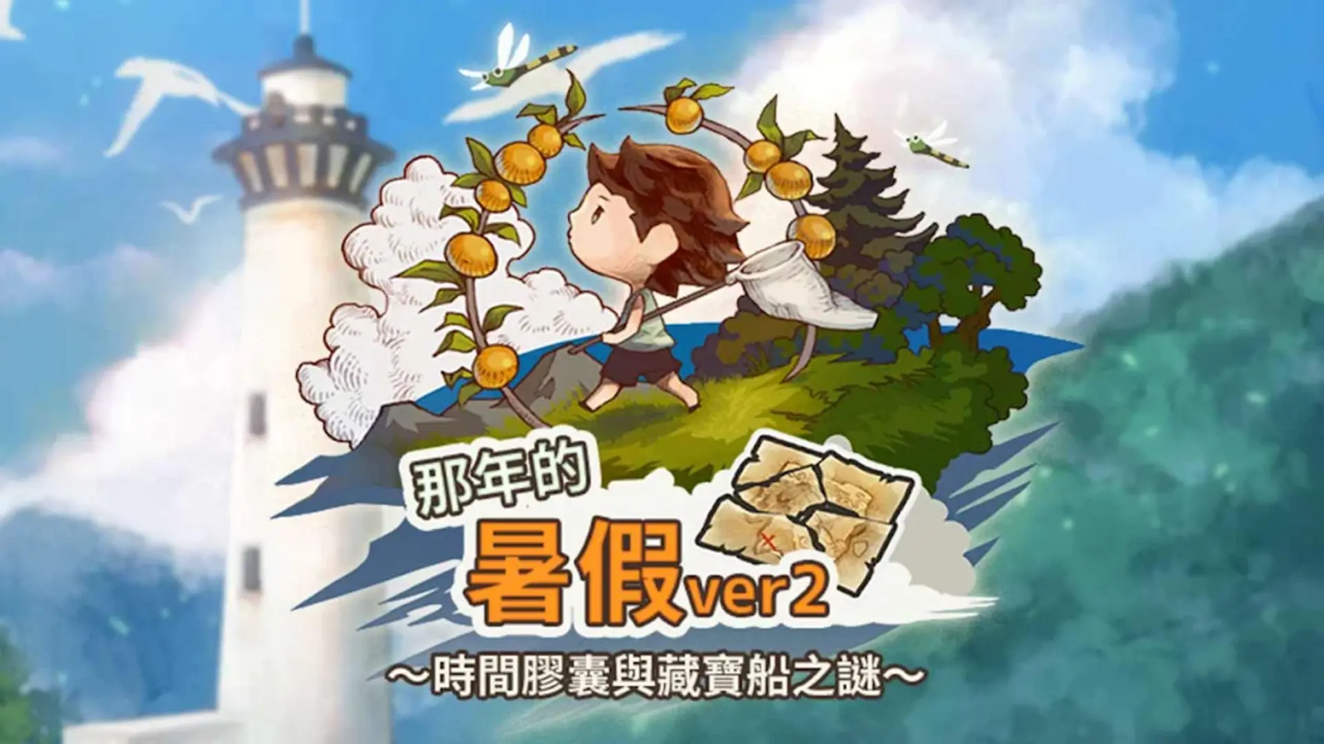 The summer vacation of that year ~The touching Showa series~ screenshot