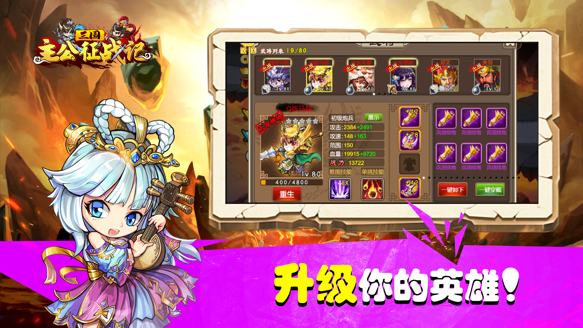 Screenshot of 三国主公征战记 - Tower Defense