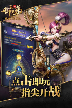 御天兄弟 Game Screenshot