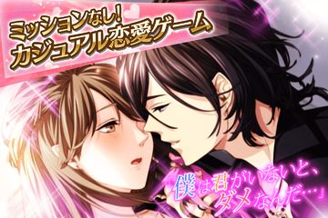 マジ恋 アパレル男子 女性向け恋愛ゲーム無料!乙女ゲーム ภาพหน้าจอเกม