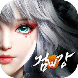 검강W(CBT 참여인원 모집 종료)