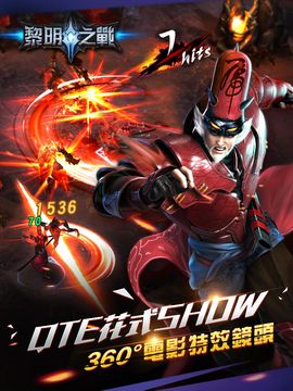 黎明之戰 Game Screenshot