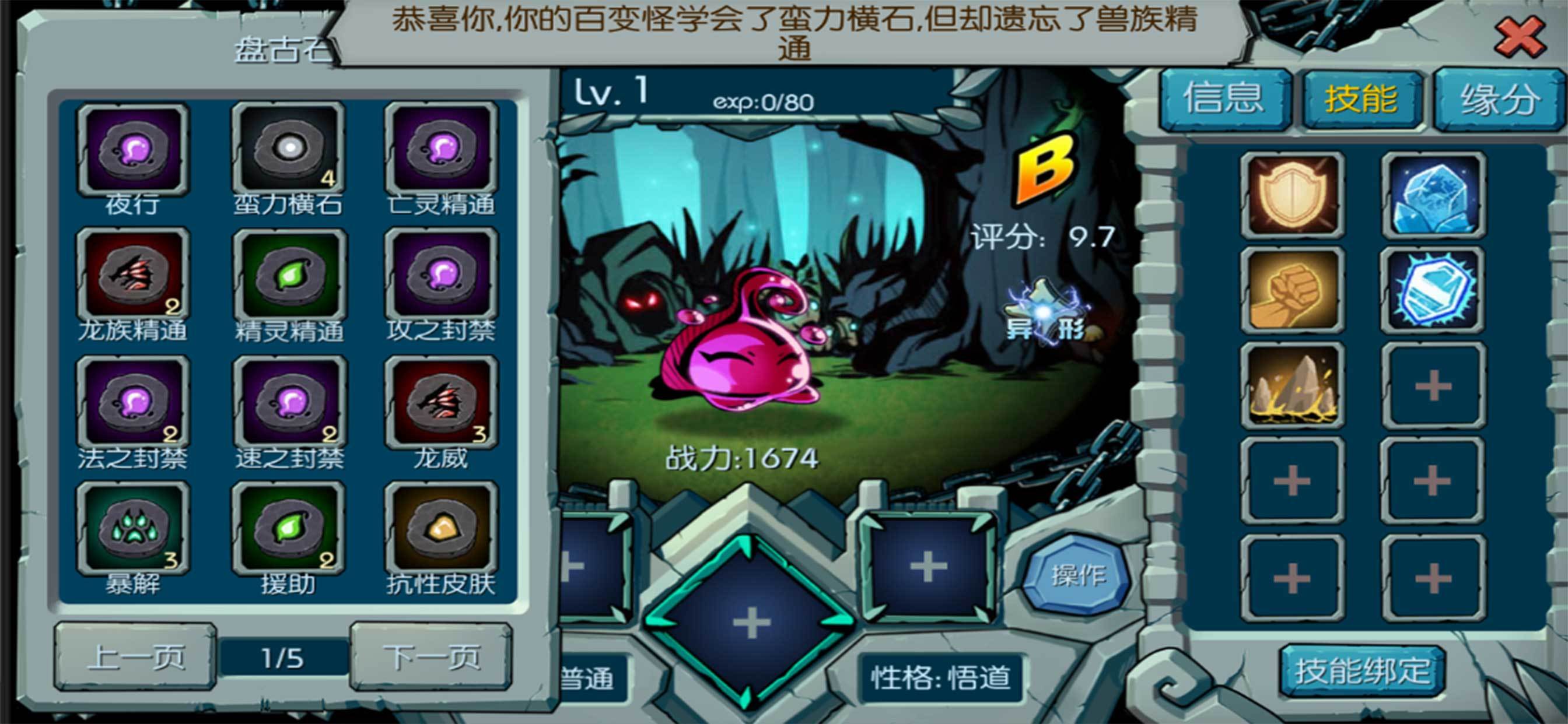Valley of Monsters 遊戲截圖
