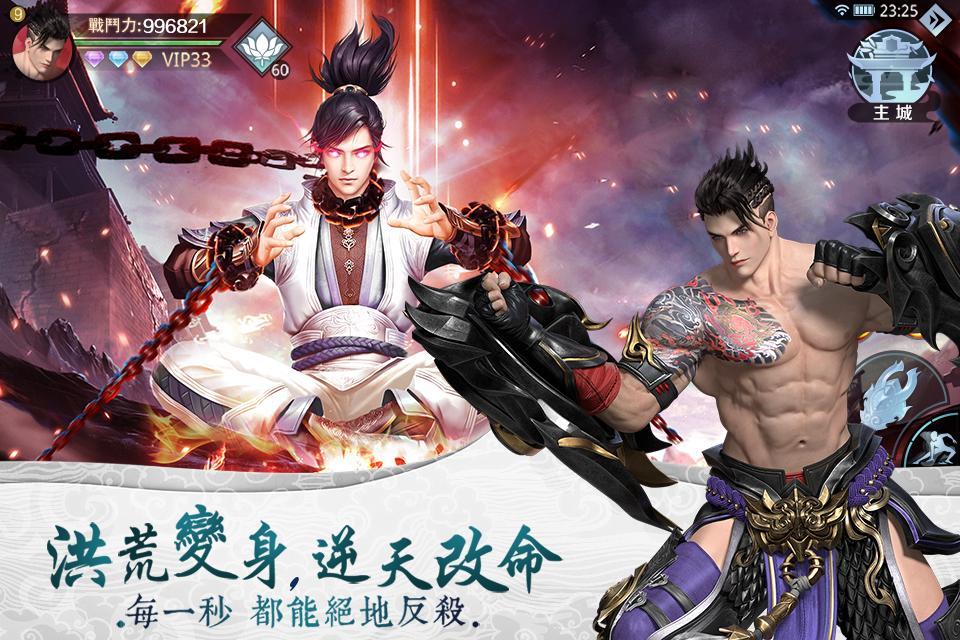 Screenshot of 浮生夢