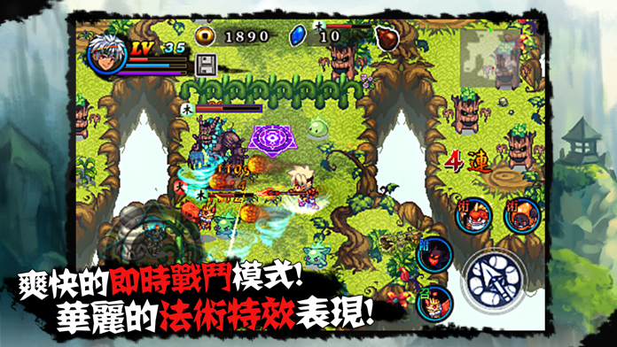 山海伏妖錄 (Action RPG) 遊戲截圖