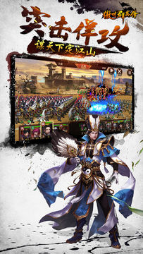 傲世群英传 遊戲截圖