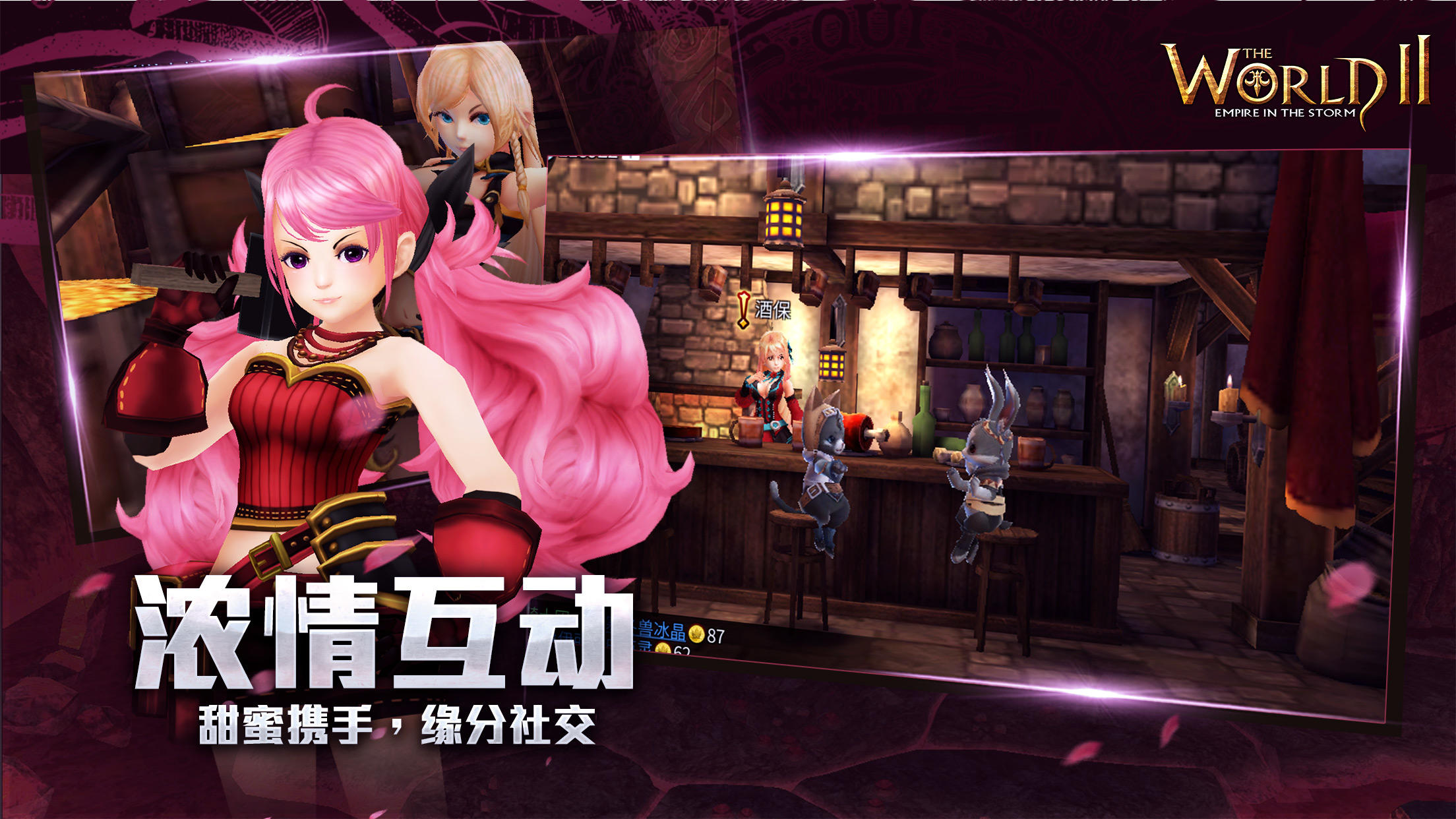 风暴帝国 Game Screenshot
