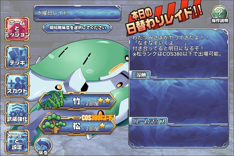 OO-FORMATION 王と八人の仲間達 게임 스크린샷