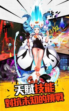 時空異能者 ゲームのスクリーンショット