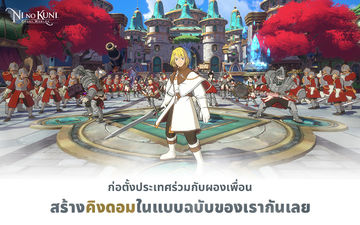 Ni no Kuni: Cross Worlds ภาพหน้าจอเกม