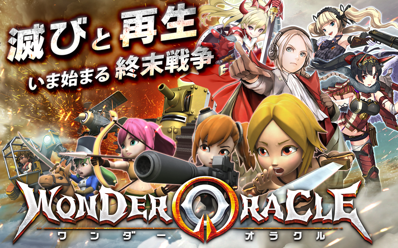 ワンダーオラクル Game Screenshot