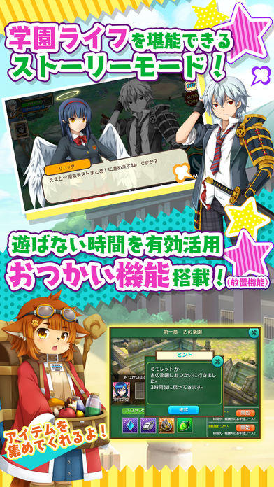 チャイムが鳴ったら！ Game Screenshot