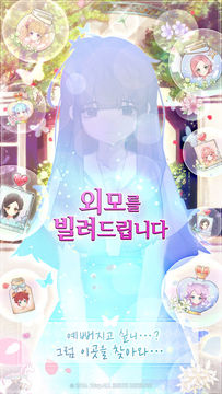 외모렌탈샵 Game Screenshot